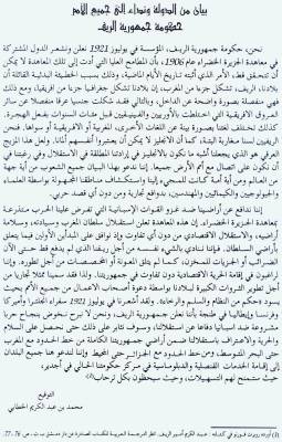 sahafa amazigh
