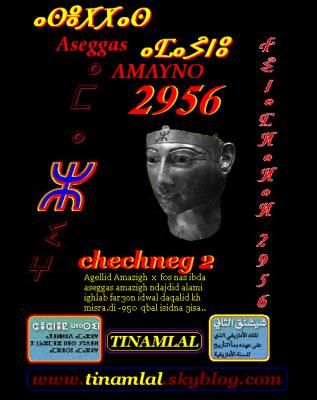 amayno